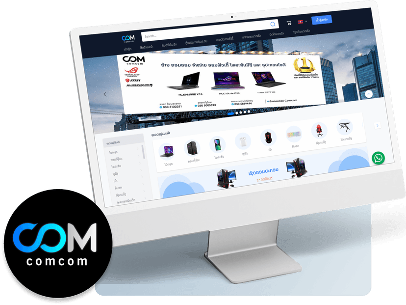 ComCom E-Commerce website